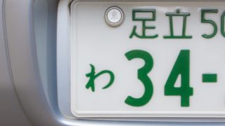 トラックの白ナンバー(自家用)と緑ナンバー(事業用)の違いと取得_アイキャッチ